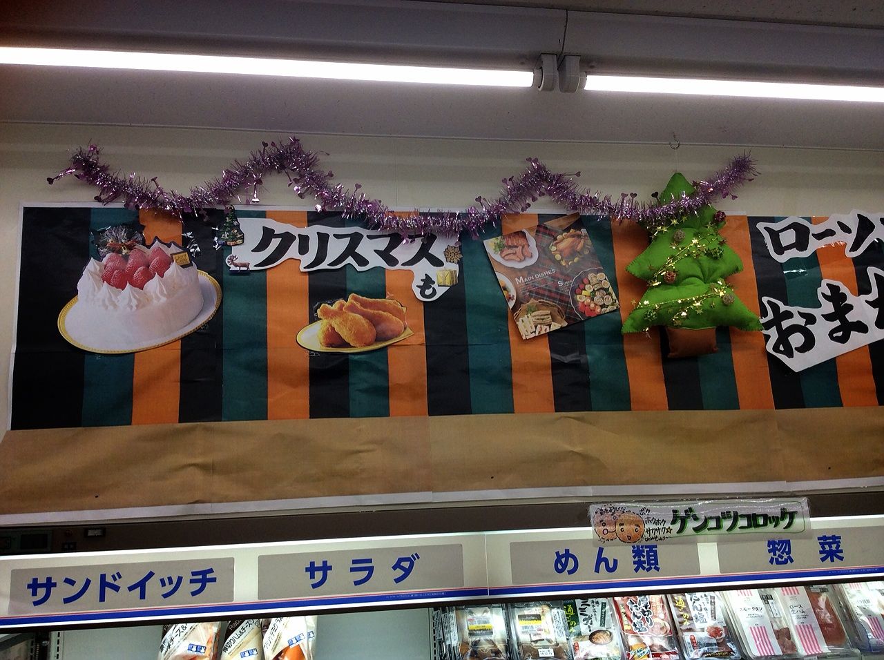 ローソンにおまかせあれ 壁装飾 ポンタ歌舞伎で見得を切る Progress通信 ローソンにおまかせあれ 壁装飾 ポンタ歌舞伎で見得を切る Progress通信