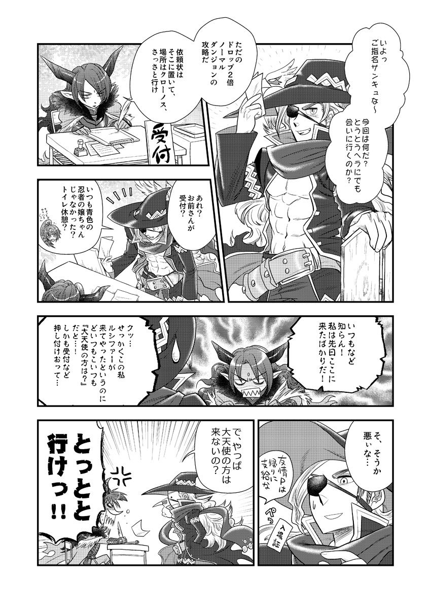 パズドラ漫画 オーディンとアマテラスの爆発漫画w クシナダ速報 パズドラ漫画 オーディンとアマテラスの爆発漫画w クシナダ速報