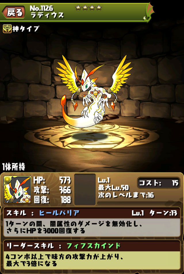 パズドラ パズドラzコラボ 新たにレアガチャで登場するモンスター クシナダ速報 パズドラ パズドラzコラボ 新たにレアガチャで登場するモンスター クシナダ速報