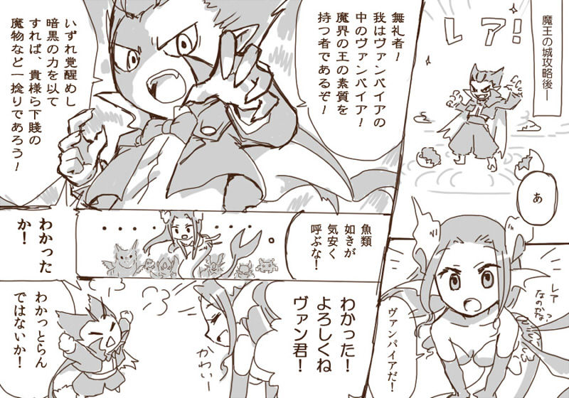 パズドラ漫画 セイレーン ヴァンパイアロード ロード様は絶対中二病だよね W ロード様説教中 クシナダ速報 パズドラ漫画 セイレーン ヴァンパイアロード ロード様は絶対中二病だよね W ロード様説教中 クシナダ速報