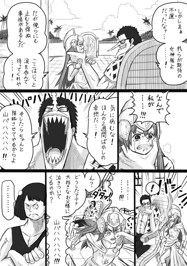 パズドラ漫画 最新話公開 アテナちゃんの漫画が面白すぎるwまさかの急展開 クシナダ速報