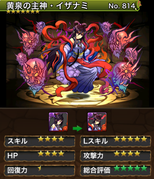 攻略動画 パズドラ イザナミ 降臨 黄泉神 地獄級 超覚醒ゼウスpt ノーコンクリア攻略動画 クシナダ速報 攻略動画 パズドラ イザナミ 降臨 黄泉神 地獄級 超覚醒ゼウスpt ノーコンクリア攻略動画 クシナダ速報