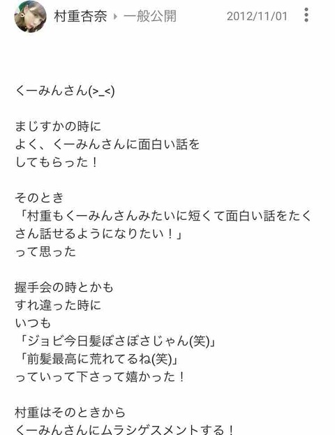 村重杏奈 一般公開 12 11 1 23 05 村重杏奈google