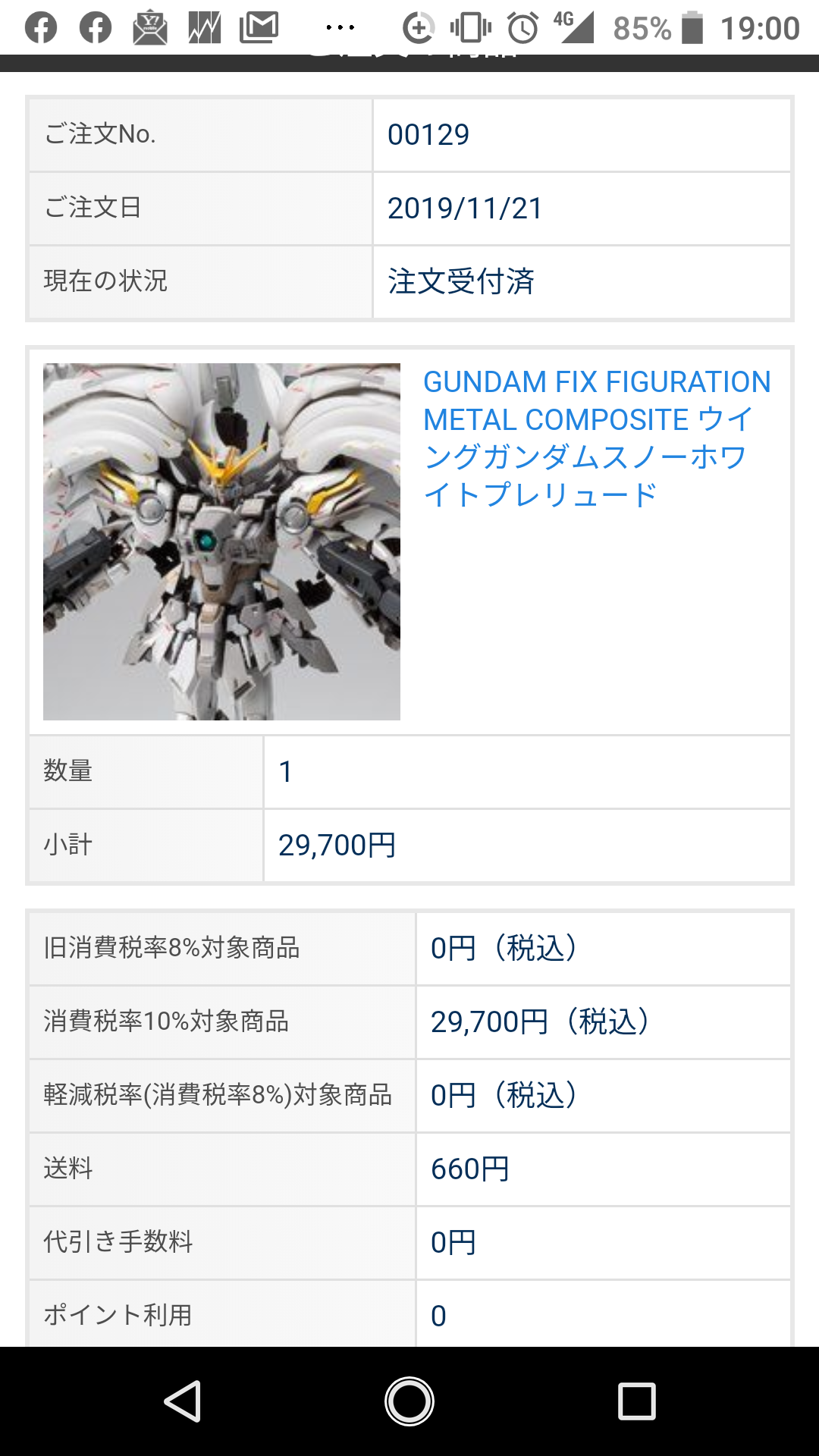 SDCS ウイングガンダムスノーホワイト（1） : チャピログ HOBBY LIFE