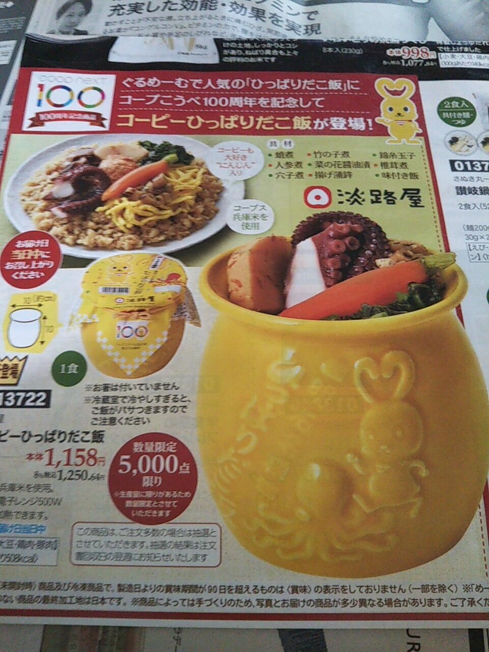 大好きな駅弁 春園見聞記録