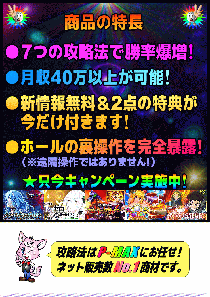 商品の特長