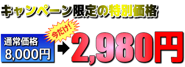 価格のご案内