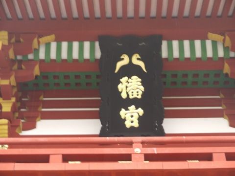 伊藤一刀斎景久 武術オタクの独り言 伊藤一刀斎景久 武術オタクの独り言