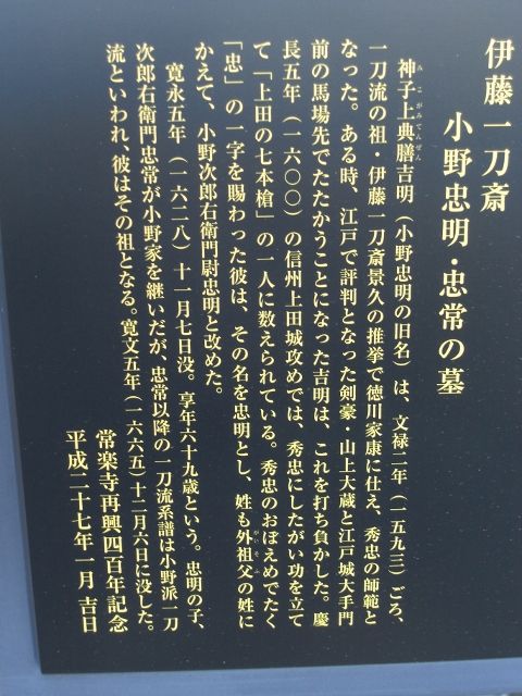 伊藤一刀斎景久 武術オタクの独り言 伊藤一刀斎景久 武術オタクの独り言