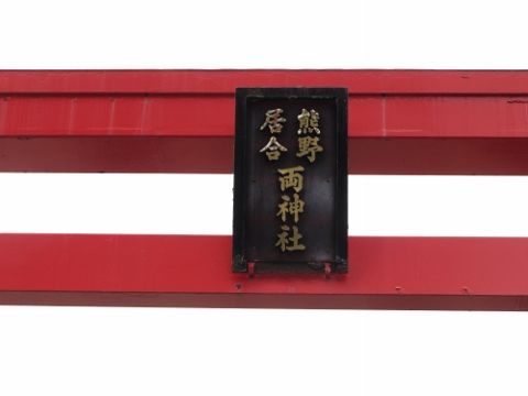 P1050303 (480x360)