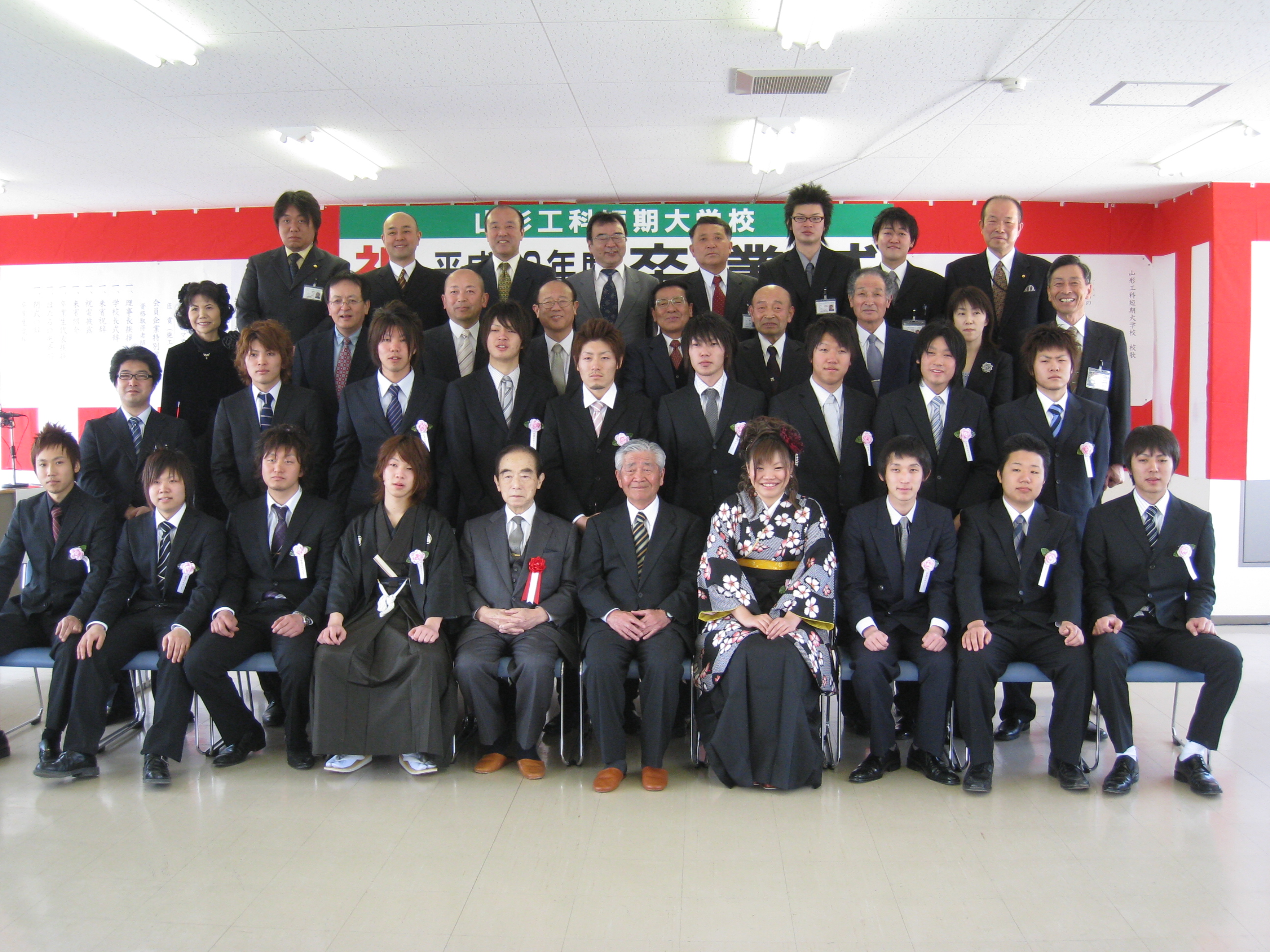みんなが居たから 山形工科短期大学校