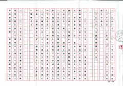 内容証明その2