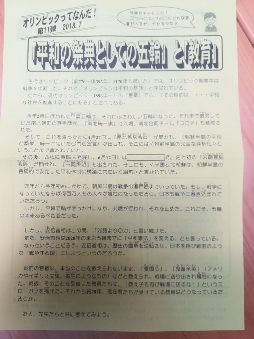 社会 Yamabuki Journal電子版