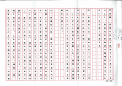 内容証明その5