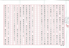 内容証明その3
