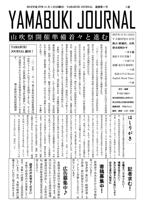 YJ11月1日号発行(36J14修正・第1回増刷第2版)[1023]-1