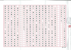 内容証明その4