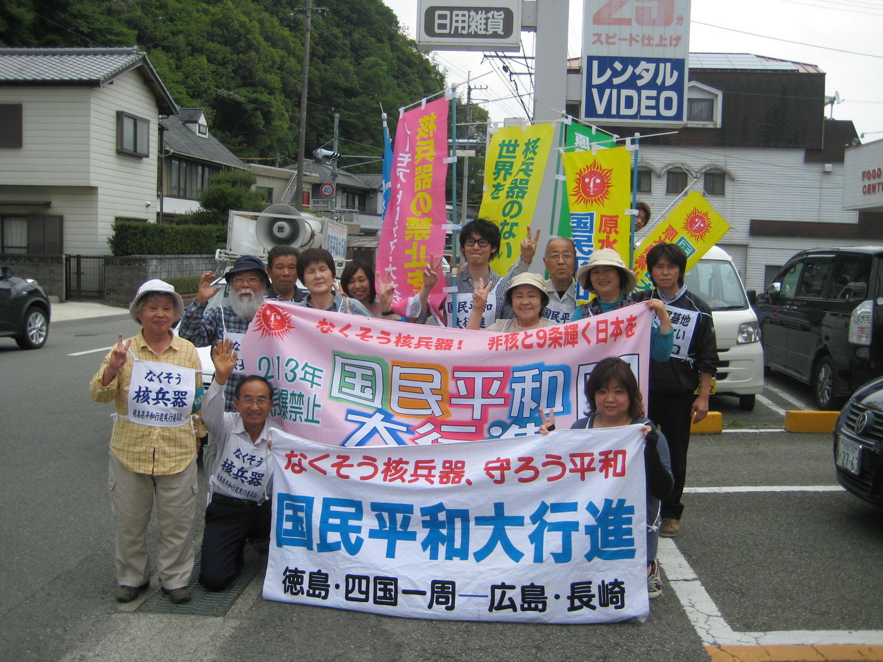 ５月16日 国民平和行進 勝浦町 上勝町コース じんのルポ