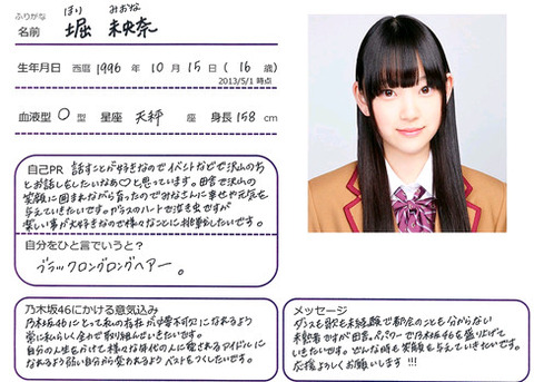 乃木坂46新センターに堀未央奈が選ばれた最大の理由90