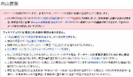 浜崎あゆみの元カレ内山麿我が語るとある秘話！破局した真相3