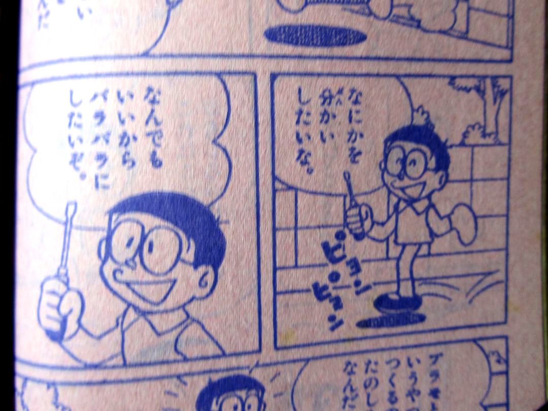 ドラえもん達の暴言凄すぎ 渋速ロジュン 2chまとめ ドラえもん達の暴言凄すぎ 渋速ロジュン 2chまとめ