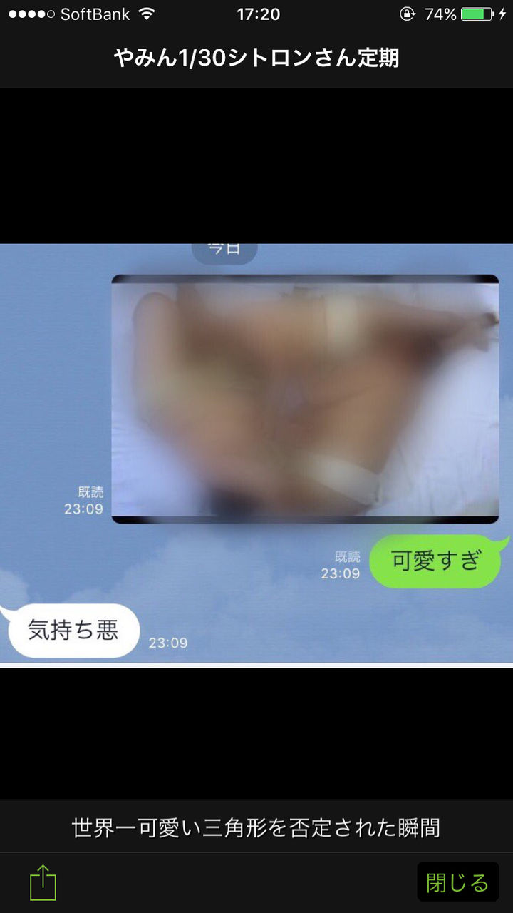 悲報 やみんさんのline くっそきたない 野獣先輩速報