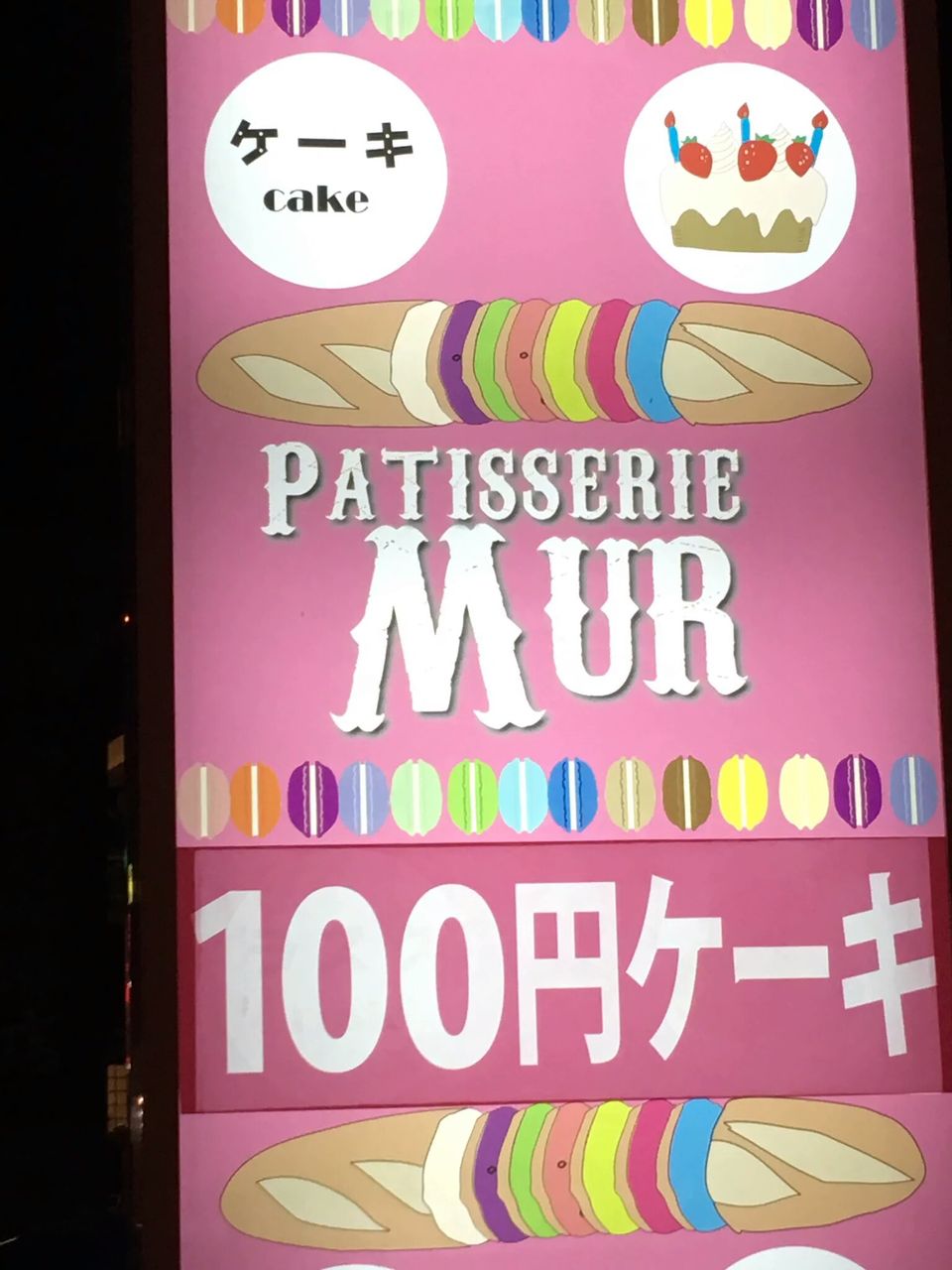 Mur 野獣先輩速報 Mur 野獣先輩速報