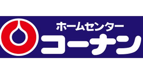 死ぬこと以外はかすり傷~これでいいのだ
【答え】コーナンのキャンペーンのキーワード