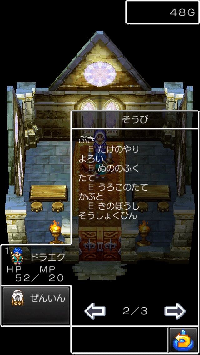 ドラクエ6 レベル上げ おためしblog ドラクエ6 レベル上げ おためしblog
