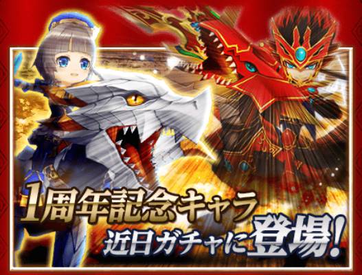 白猫 ドラゴンライダー ガチャ登場予定 おためしblog 白猫 ドラゴンライダー ガチャ登場予定 おためしblog