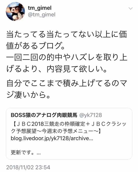 【京王杯２歳ステークス2018予想＋ロックオン！】