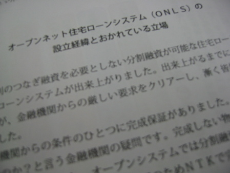 ONLS