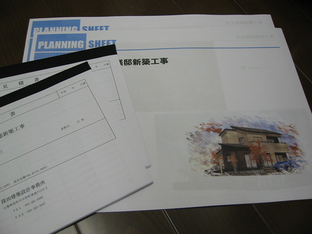 見積書&図面