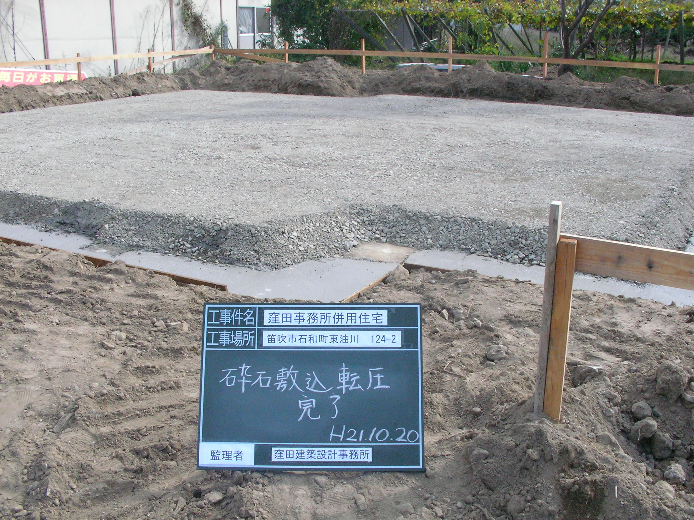 捨てコン 下部砕石必要か _ 図面 捨てコン 表記 – ZJFK