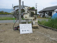 地質調査