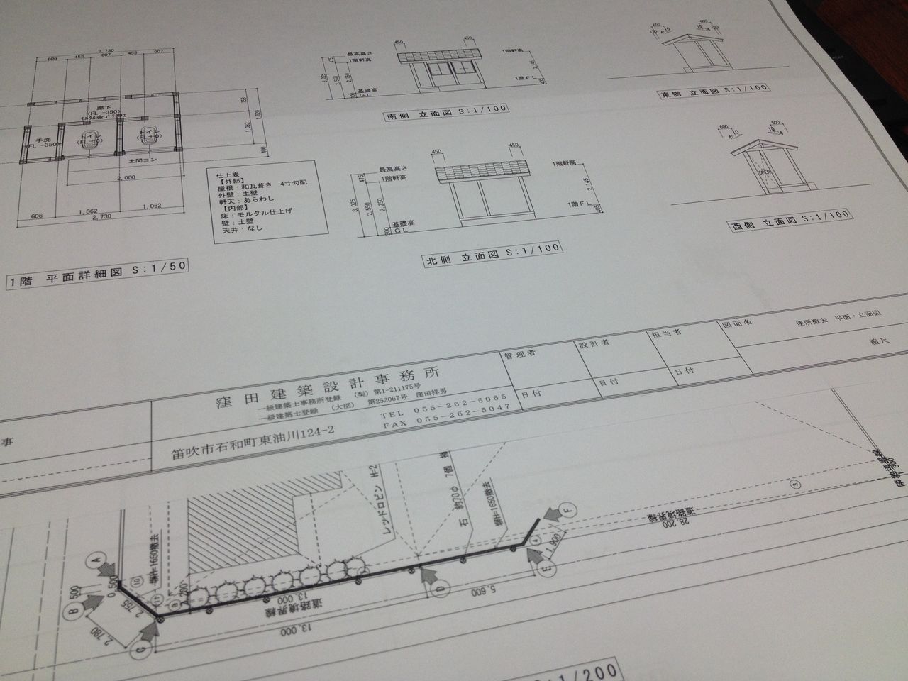 解体図面をカキカキ F 設計事務所の小話 解体図面をカキカキ F 設計事務所の小話