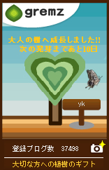 3本目完成!!