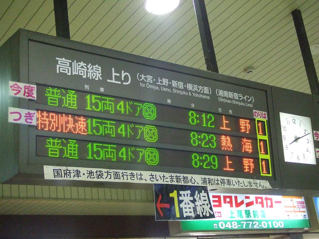 湘南新宿ライン 熱海へ 世界の交通 乗り物雑記帖