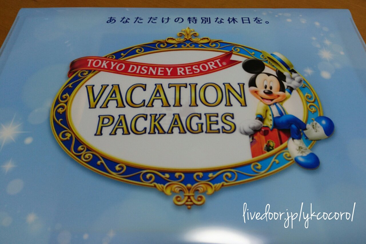 バケーションパッケージキットが届いたので開ける ちょっと画像追加 大人だって楽しみたいtdrヽ ノ 遠方から失礼します バケーションパッケージキットが届いたので開ける ちょっと画像追加 大人だって楽しみたいtdrヽ ノ 遠方から失礼します