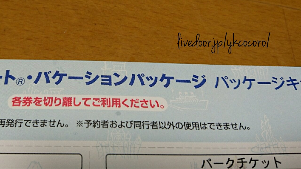 バケーションパッケージキットが届いたので開ける ちょっと画像追加 大人だって楽しみたいtdrヽ ノ 遠方から失礼します バケーションパッケージキットが届いたので開ける ちょっと画像追加 大人だって楽しみたいtdrヽ ノ 遠方から失礼します