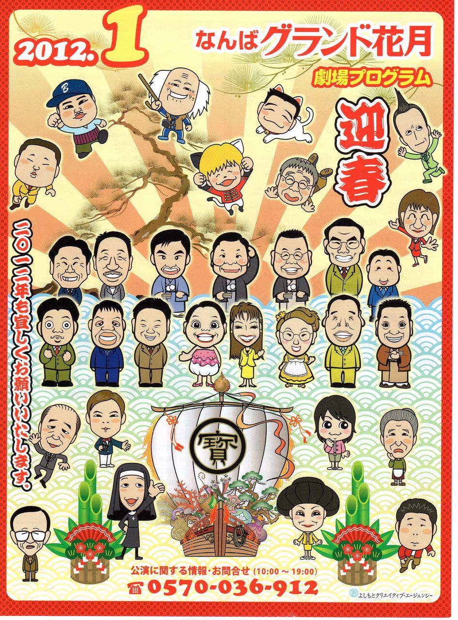 ハッピー初笑い 釣り師イラストレーター すずきかずたかの日記 ハッピー初笑い 釣り師イラストレーター すずきかずたかの日記