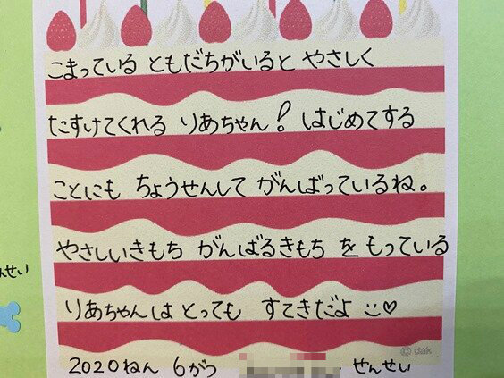 BlogPaint