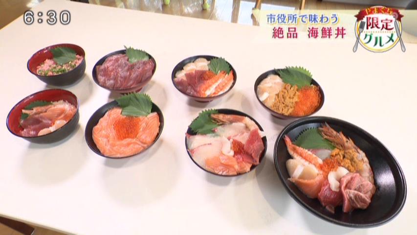 山口限定グルメ 豪華 海鮮丼 下関市役所食堂 Yab Jチャンネル 令３年１０月１２日 山口市うぢ山初老生活日記