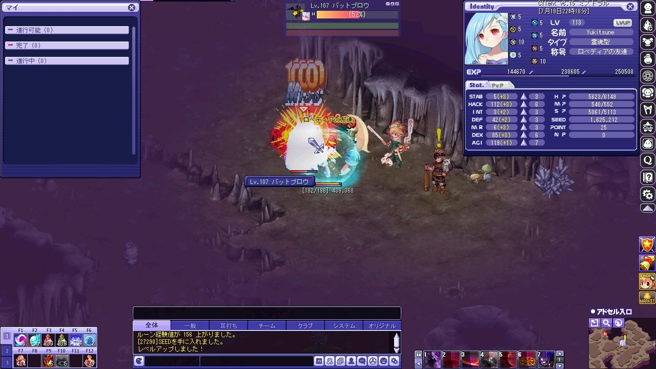 Tw日記 6日目 セイラ装備 ふぉっくすている