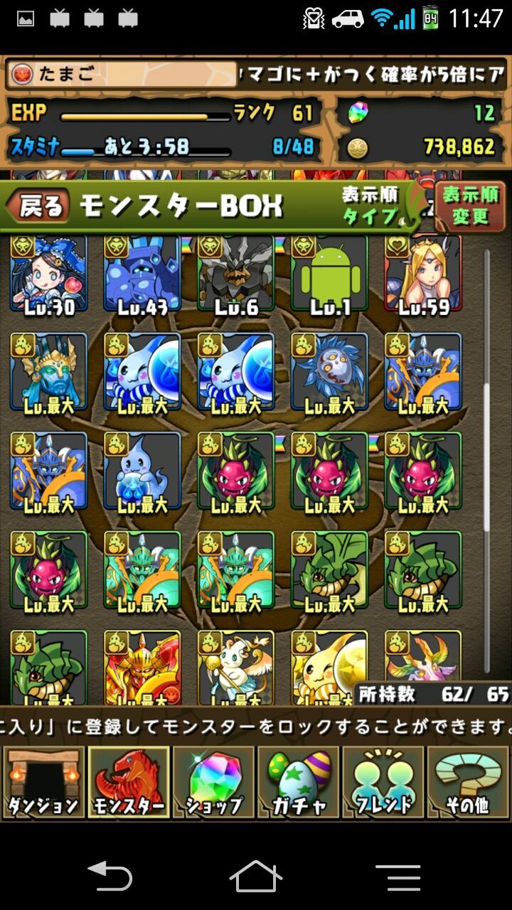 第一回パズドラ モンスターボックス紹介 男子科技校生の日常 第一回パズドラ モンスターボックス紹介 男子科技校生の日常