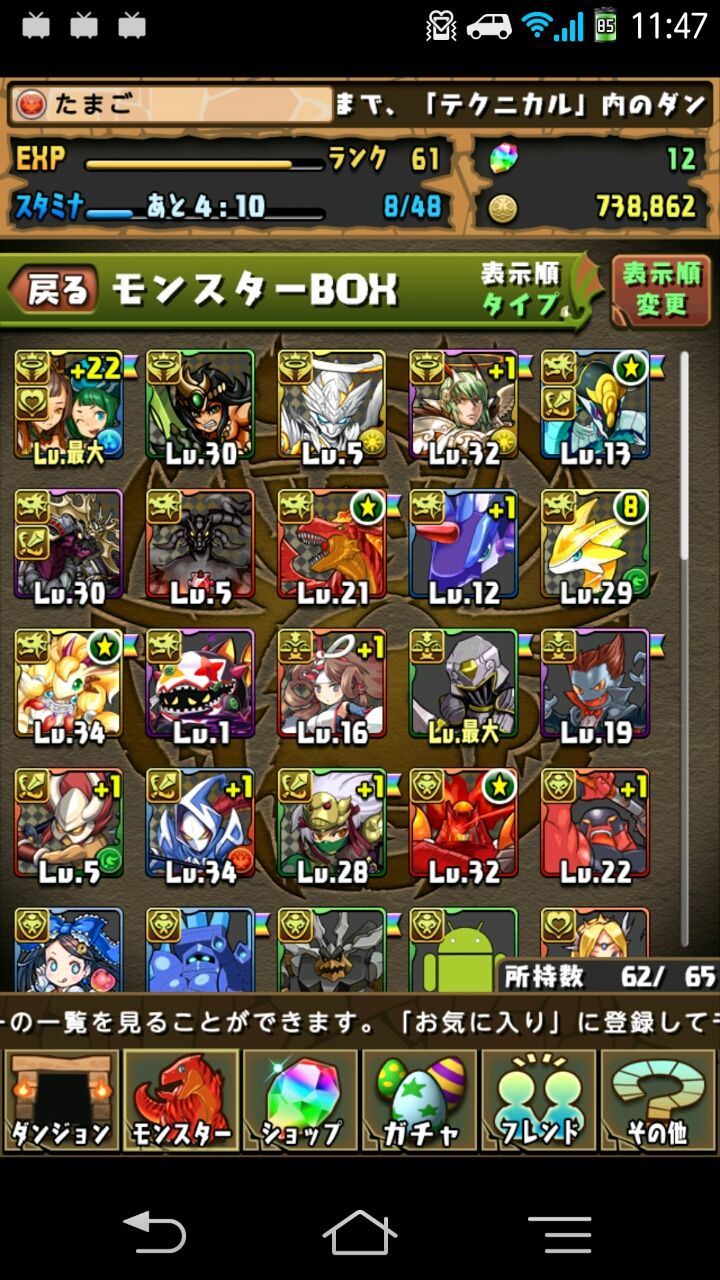 第一回パズドラ モンスターボックス紹介 男子科技校生の日常 第一回パズドラ モンスターボックス紹介 男子科技校生の日常