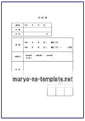 「休暇届」 （無料なテンプレート） : 年次有給休暇まとめ