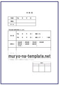 「休暇届」 （無料なテンプレート） : 年次有給休暇まとめ