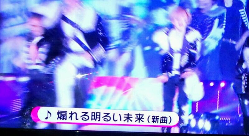 煽れる明るい未来 新曲 よき こと きく2 煽れる明るい未来 新曲 よき こと きく2