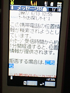 ドコモケータイお探しサービスお試し なんとか続ける ドコモケータイお探しサービスお試し なんとか続ける
